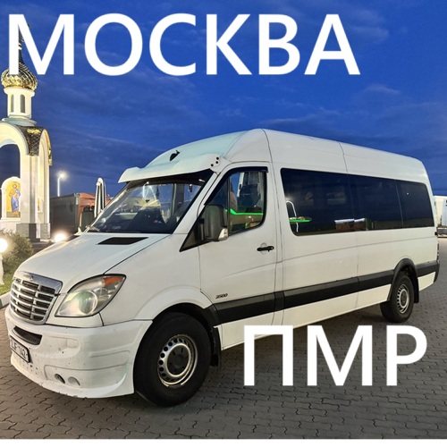 Главный Автобус Москва - Тирасполь: Первоклассные Пассажирские Перевозки №1 в Молдове